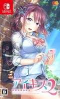 Ai Kiss 2 thumbnail 1