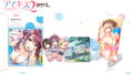 Ai Kiss 2 [Limited Edition] thumbnail 1