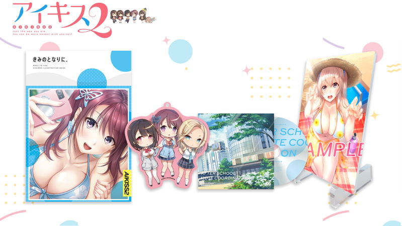 Ai Kiss 2 [Limited Edition] image 1
