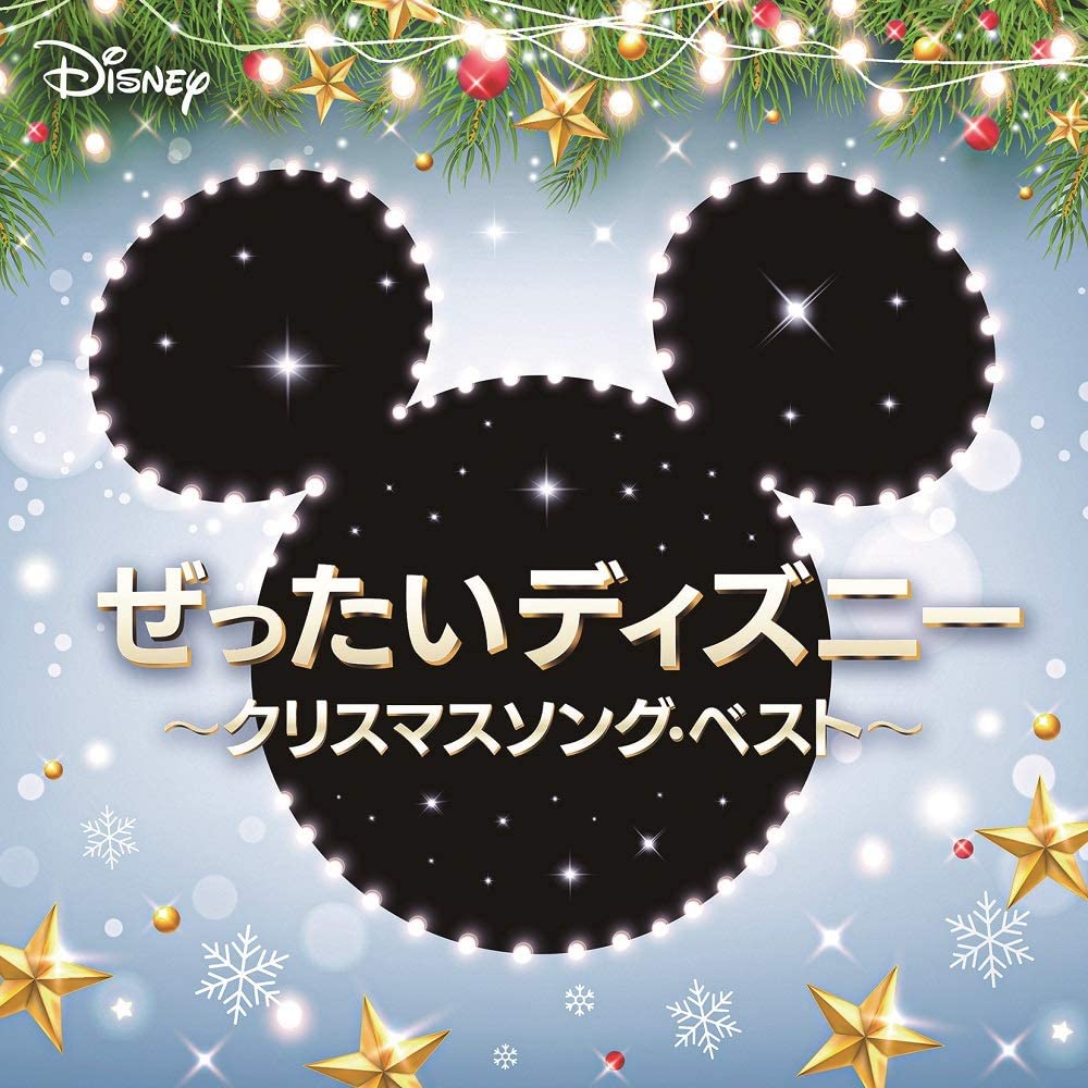 All Disney Christmas Song Best — Import Game Deal