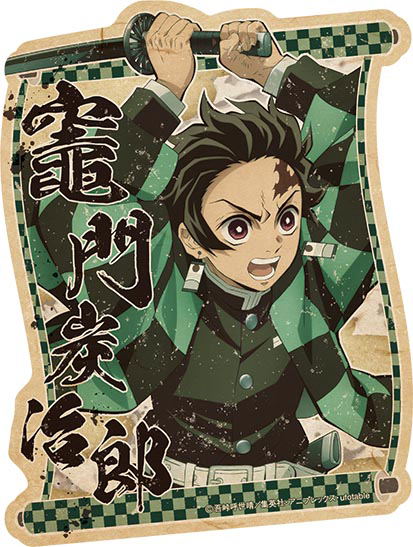 Demon Slayer: Kimetsu No Yaiba Travel Sticker 14 Tanjiro Kamado image 1