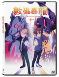 Digimon Adventure Last Evolution Kizuna thumbnail 1