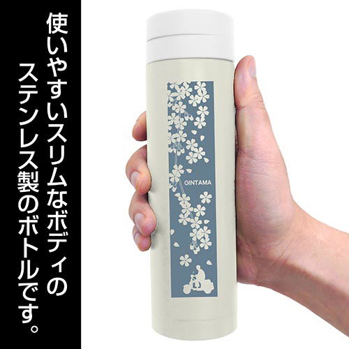 Gintama The Final - Gintoki Sakata Thermo Bottle image 2