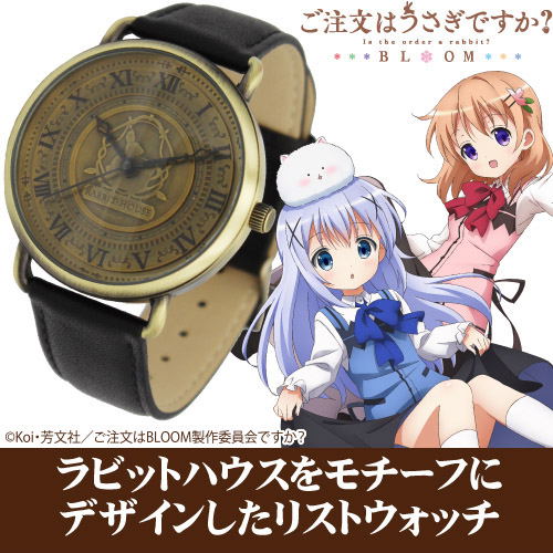 Is The Order A Rabbit? Bloom - Rabbit House Wrist Watch image 7