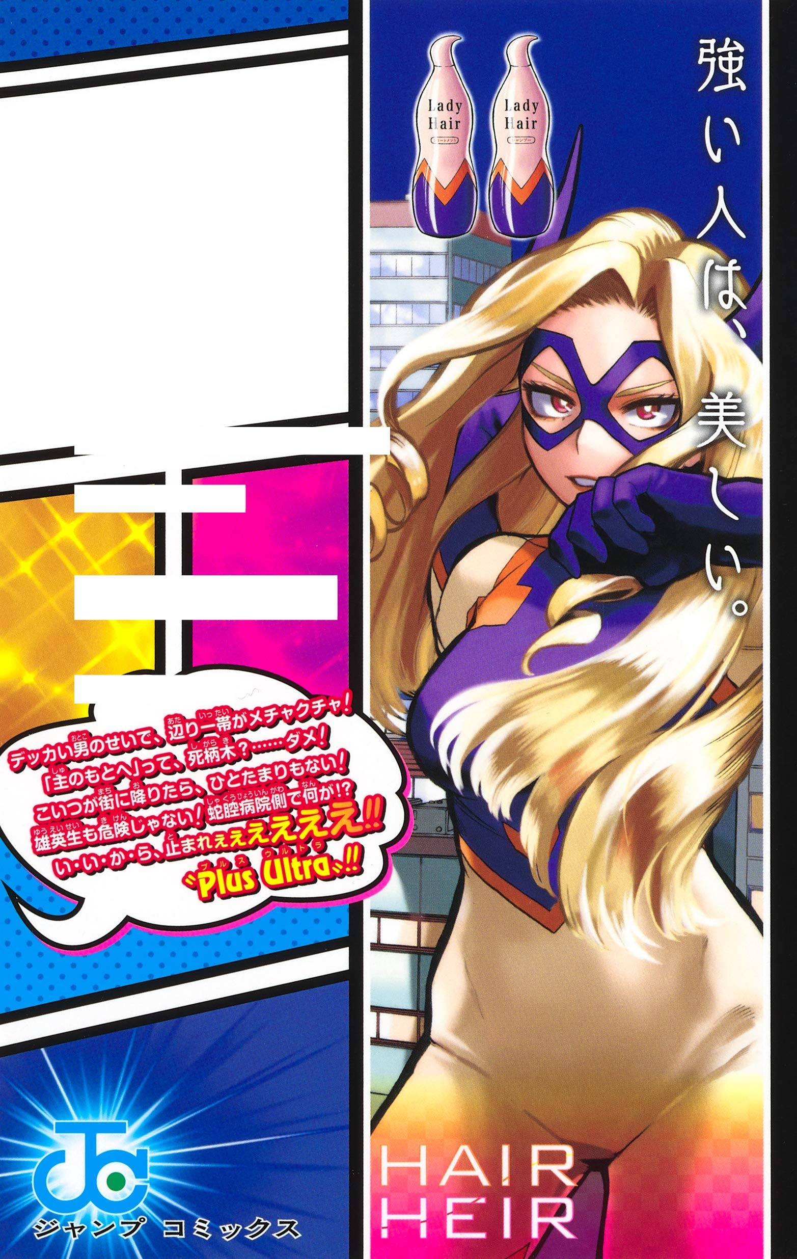 My Hero Academia 29 Comic Book