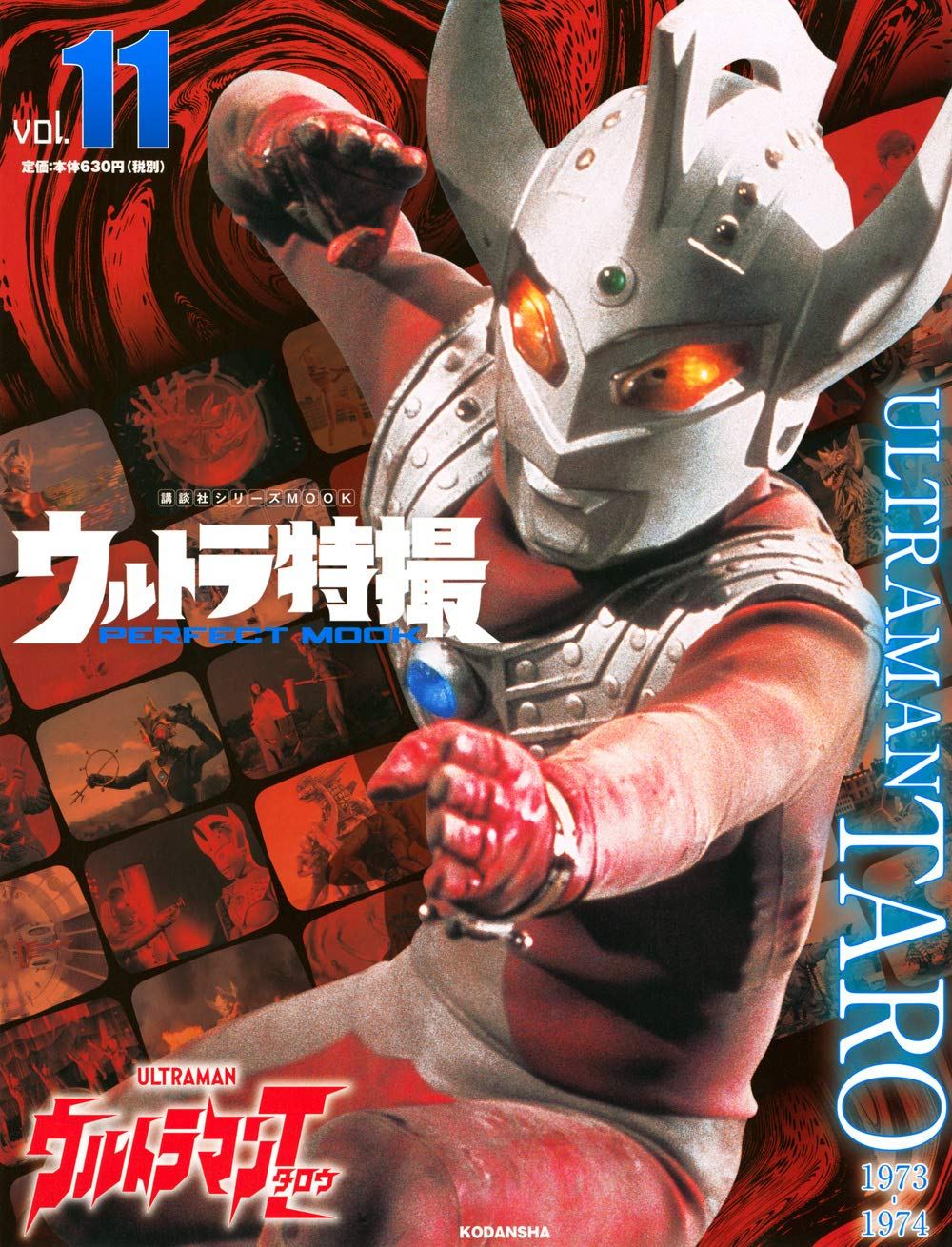 Ultra Special Effects Perfect Book Vol.11 Ultraman Taro