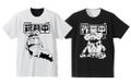 Ultraman Z - Sevenger Moving / Working Reversible T-shirt White x Black (M Size) thumbnail 1