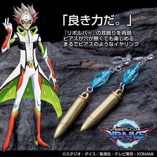 Yu-Gi-Oh! Vrains - Revolver Earrings image 7
