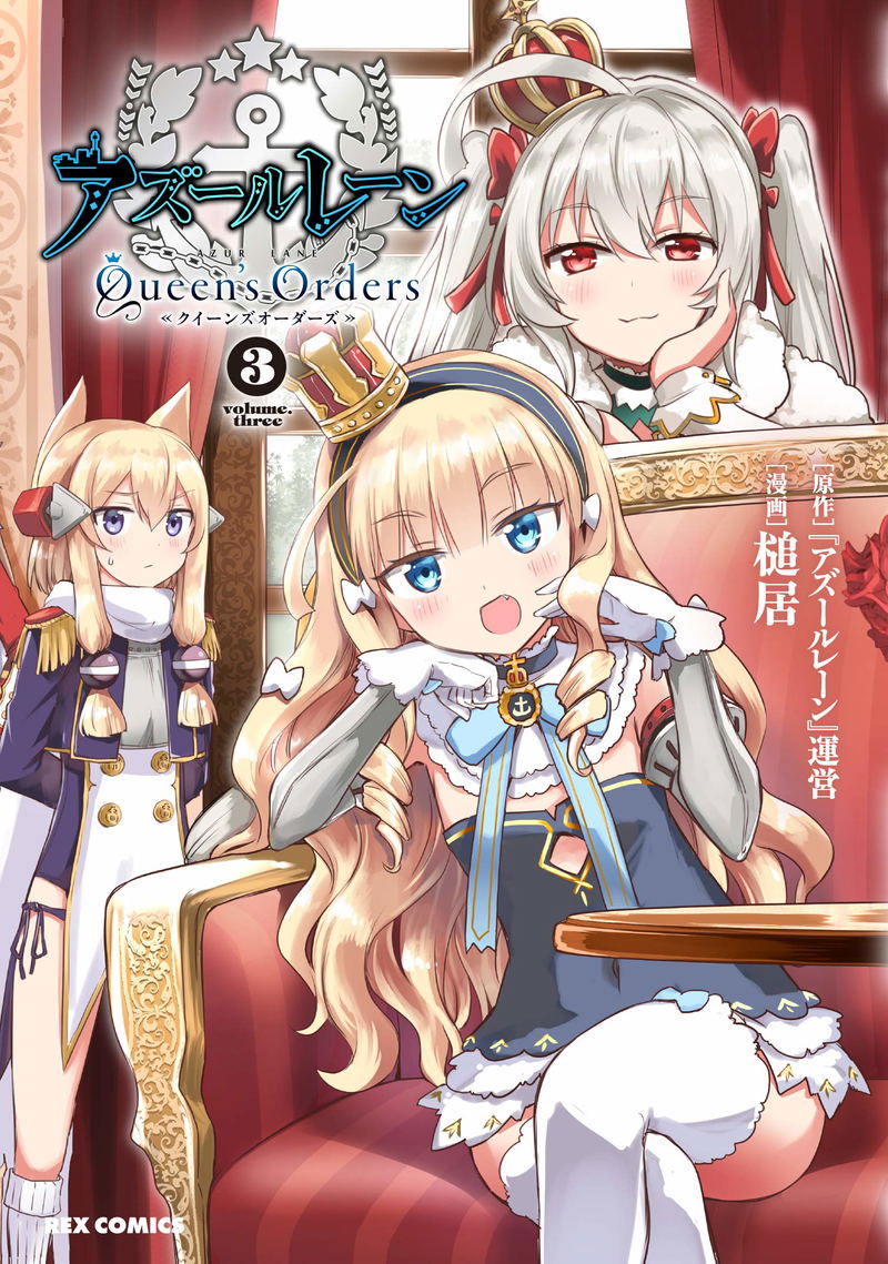 Azur Lane Queen's Orders 3 Comic Book image 1