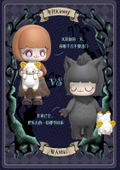 Kimmy & Miki Werewolf Game Series Collectible Figures (Set of 10 Pieces) thumbnail 12