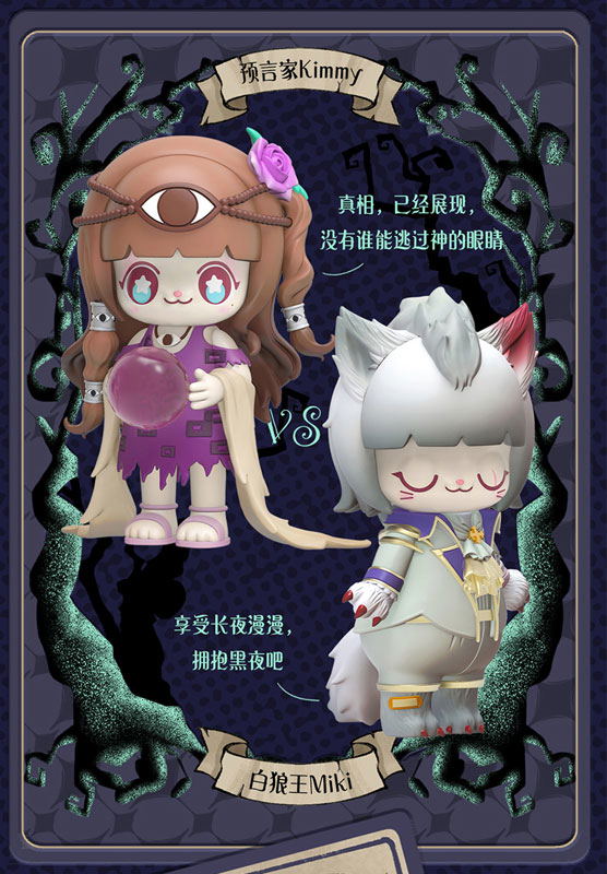 Kimmy & Miki Werewolf Game Series Collectible Figures (Set of 10 Pieces) image 13