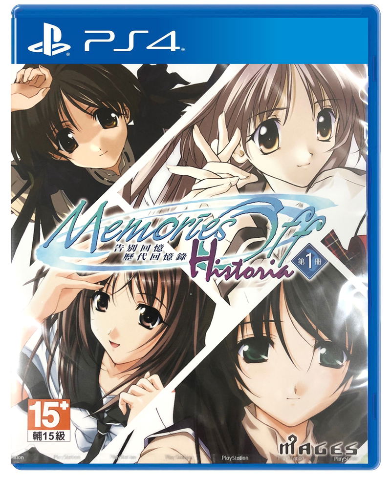 Memories Off Historia Vol. 1 (Chinese) image 1