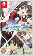 Memories Off Historia Vol. 2 (Chinese) thumbnail 1