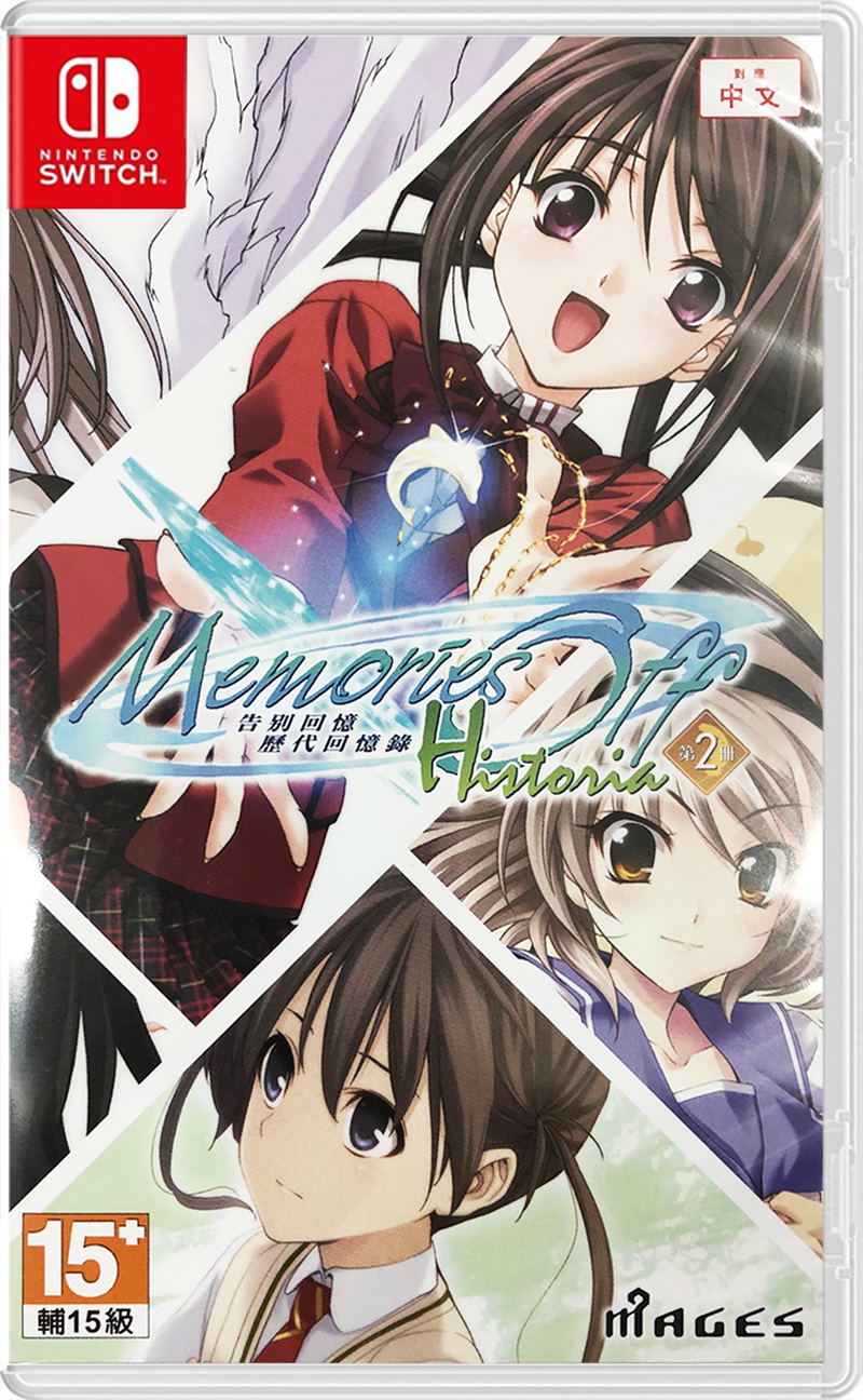 Memories Off Historia Vol. 2 (Chinese) image 1