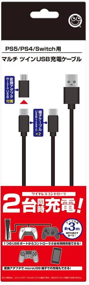 Multi USB Charging Cable for / PS5 / PS4 for PlayStation 4, Nintendo Switch, PlayStation 5