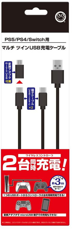 Multi USB Charging Cable for Switch / PS5 / PS4_