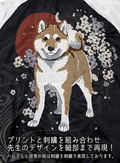 Doomsday With My Dog - Designed By Yu Ishihara Haru-san Embroidery Sukajan (M Size) thumbnail 7