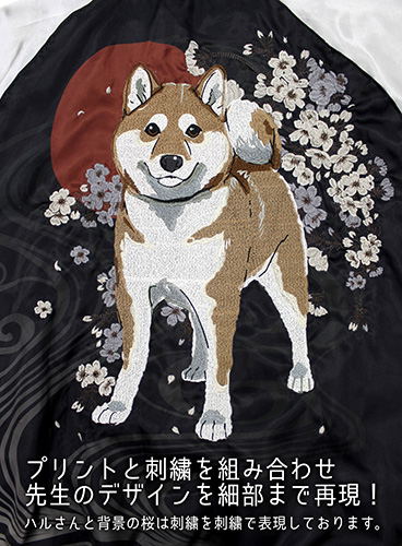 Doomsday With My Dog - Designed By Yu Ishihara Haru-san Embroidery Sukajan (M Size) image 7