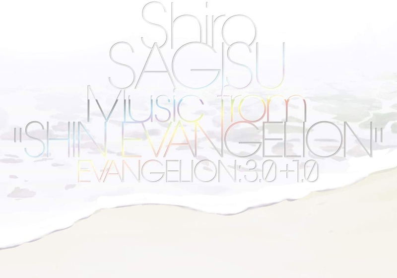 Shiro Sagisu Music From Shin Evangelion image 1