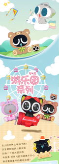 The Legend of Hei Mini Figures: Luo Xiao Hei Amusement Park Series (Set of 8 Pieces) thumbnail 2