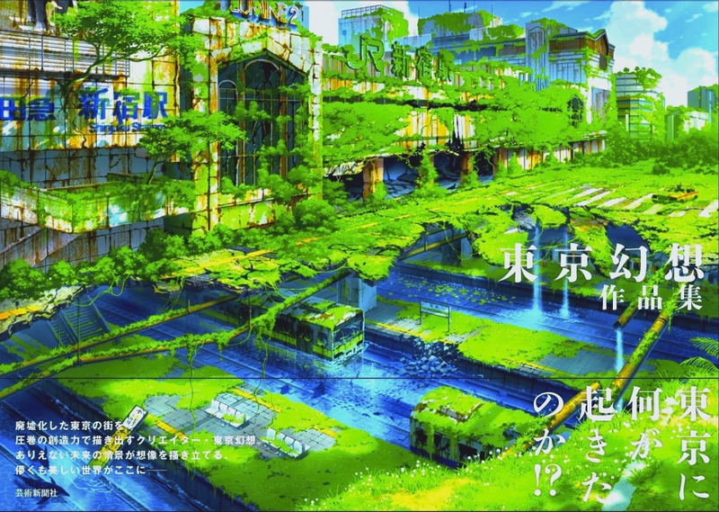Tokyo Fantasy Work Collection image 1