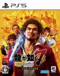 Yakuza: Like a Dragon thumbnail 1