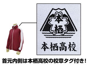 Yurucamp - Motosu High School Jersey Top And Bottom Set (M Size)_