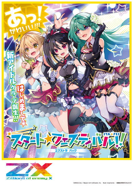 Z/X -Zillions of enemy X- Expansion Pack Vol. 26 E26 Start Festival!! (Set of 5 Packs) image 1