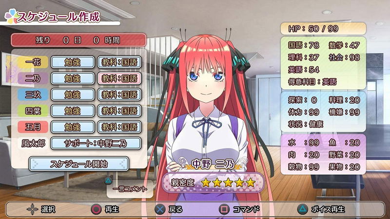 The Quintessential Quintuplets ∬: Summer Memories Also Come in Five image 5