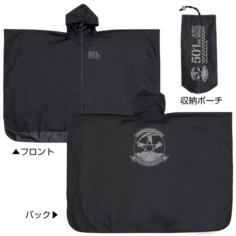 501st Integrated Combat Wing Strike Witches Road To Berlin - 501st Integrated Combat Wing Rain Poncho Black image 2