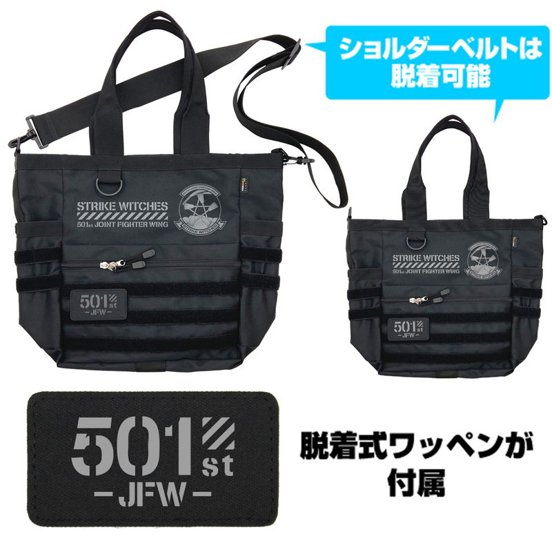 501st Integrated Combat Wing Strike Witches Road To Berlin - 501st Integrated Combat Wing Functional Tote Bag image 2