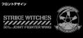 501st Integrated Combat Wing Strike Witches Road To Berlin - 501st Integrated Combat Wing Functional Tote Bag thumbnail 7