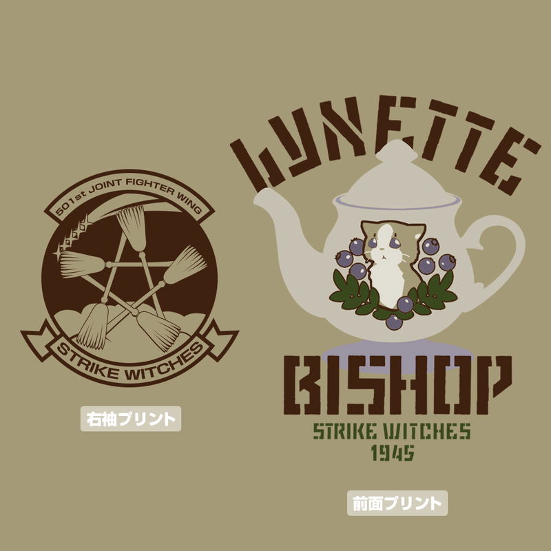 501st Joint Fighter Wing Strike Witches: Road to Berlin Lynette Bishop Personal Mark T-shirt Sand Khaki (L Size) image 2