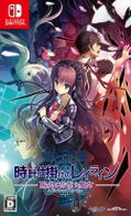 A Clockwork Ley-Line: Kagerou ni Samayou Majo thumbnail 1