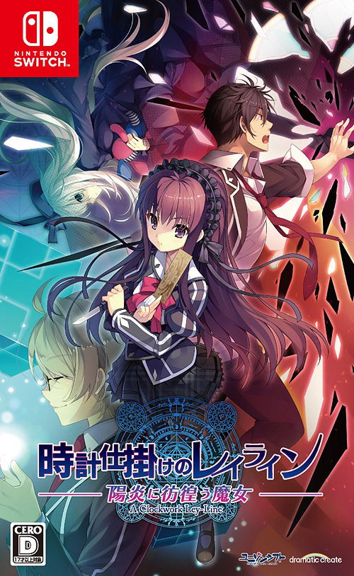 A Clockwork Ley-Line: Kagerou ni Samayou Majo image 1