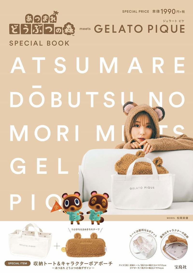 Animal Crossing: New Horizons Meets Gelato Pique Special Book image 1