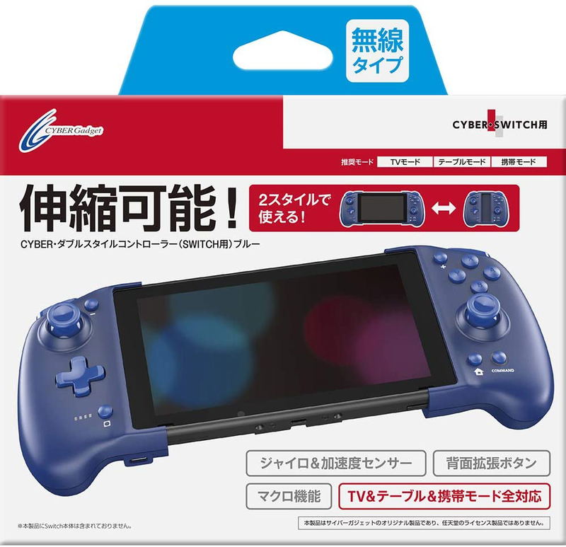 Cyber Gadget Double Style Controller for Nintendo Switch (Blue) image 1