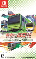 GO by Train!! Hashiro Yamanote Line thumbnail 1