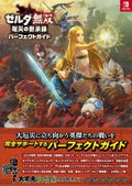 Hyrule Warriors: Age Of Calamity Perfect Guide thumbnail 1