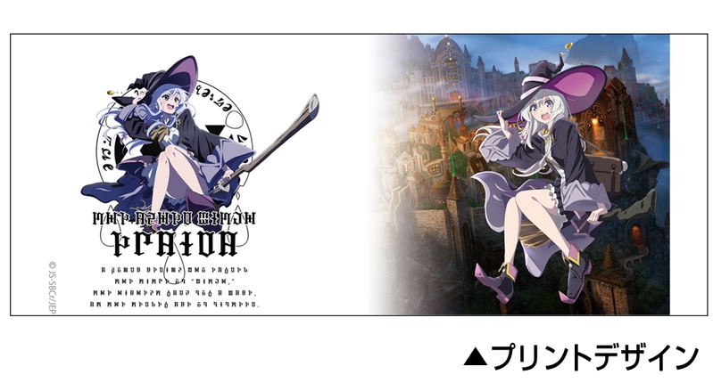 Wandering Witch: The Journey of Elaina - Elaina Full Color Mug image 2