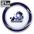 Yurucamp - Shima Rin 21cm Rice Plate thumbnail 1