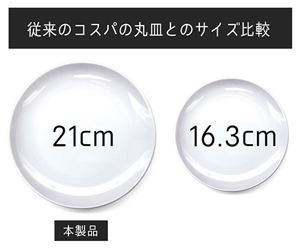 Yurucamp - Shima Rin 21cm Rice Plate