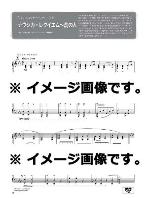 Music Score Studio Ghibli Work Collection Piano Solo