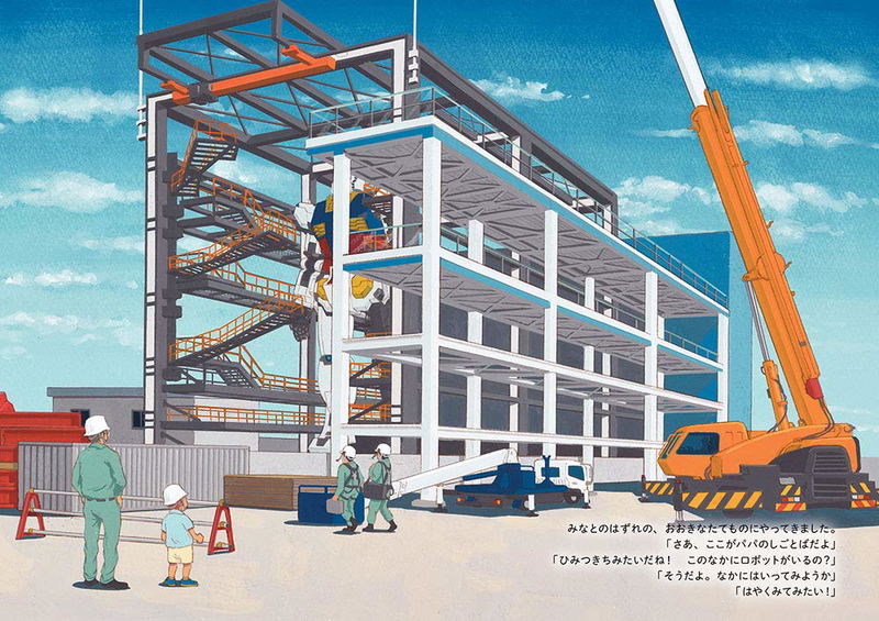 Gundam - 18 Meter Dream image 2