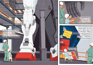 Gundam - 18 Meter Dream