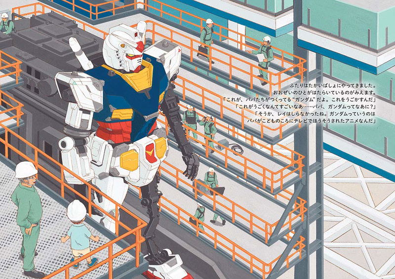 Gundam - 18 Meter Dream image 4