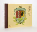 Hayao Miyazaki And The Ghibli Museum thumbnail 2