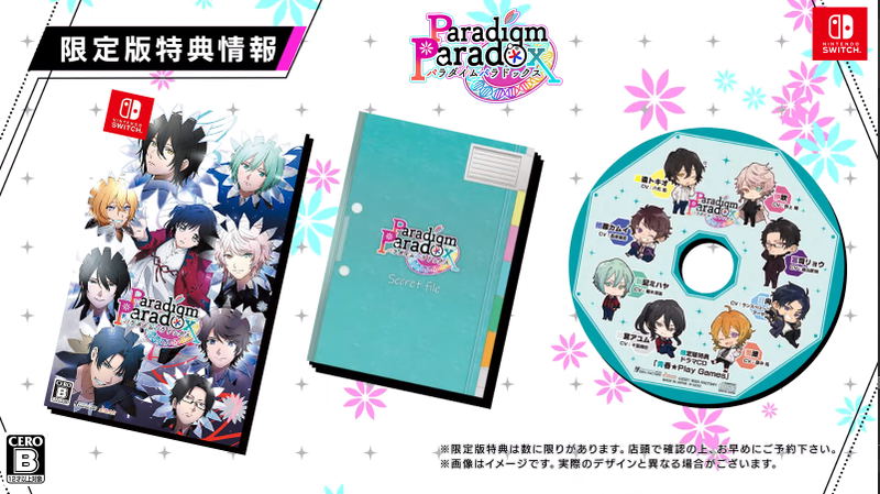 Paradigm Paradox [Limited Edition] image 1