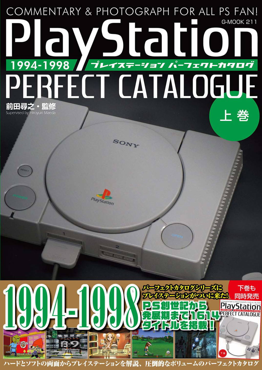 Playstation Perfect Catalogue 19941998