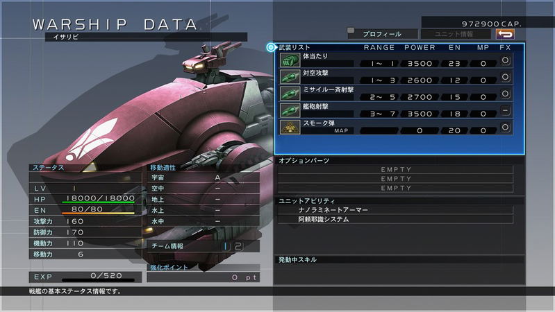 SD Gundam G Generation Cross Rays [Platinum Edition] (Multi-Language) image 2
